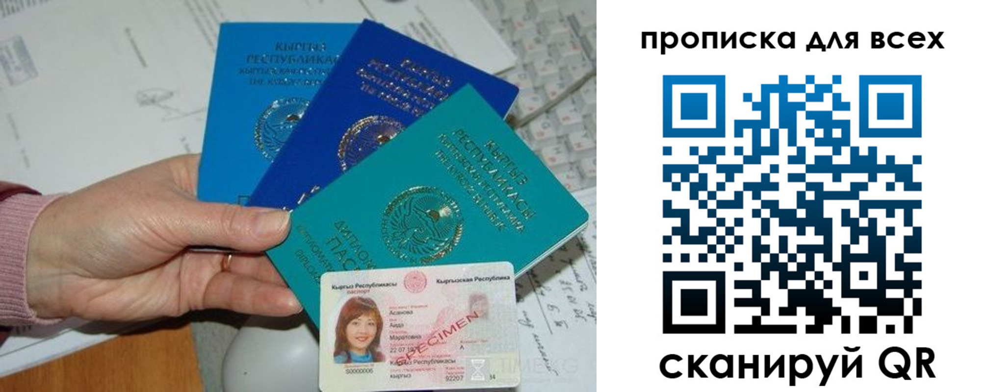 временная регистрация купить в Пензенской области