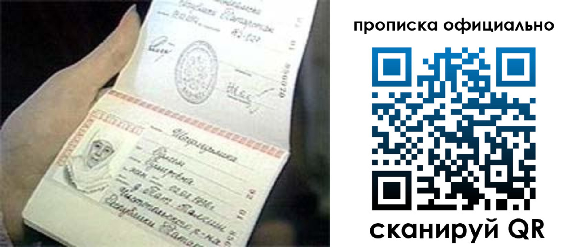 прописка поиск в Пензенской области