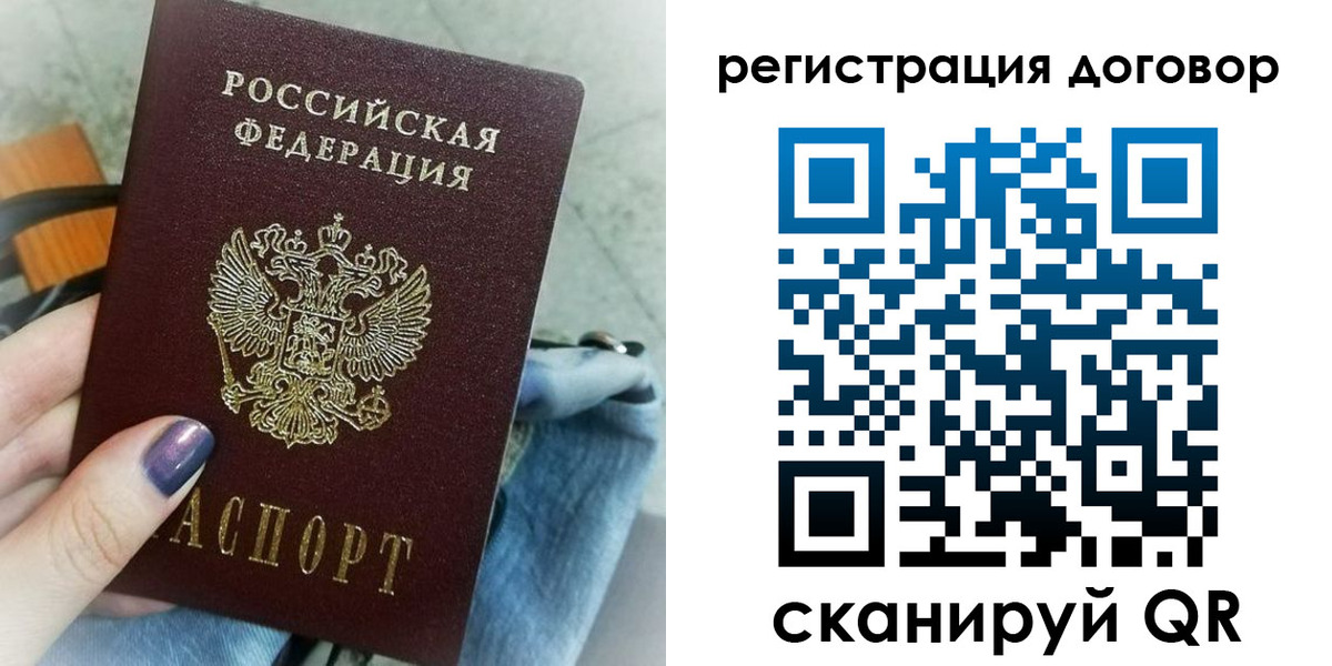 прописка для кредита в Пензенской области